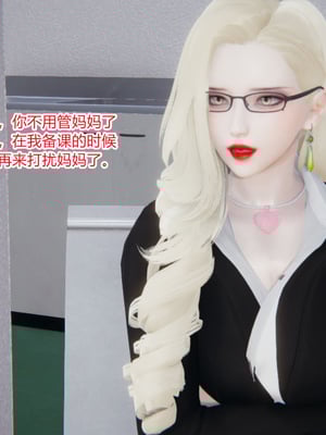 [3D]重生之妻妾成群 前作-妈妈的调教日记_1-016