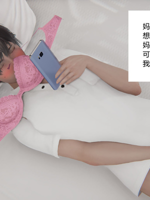 [3D]重生之妻妾成群 前作-妈妈的调教日记_1-030