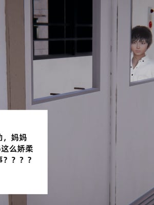 [3D]重生之妻妾成群 前作-妈妈的调教日记_1-073