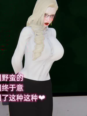 [3D]重生之妻妾成群 前作-妈妈的调教日记_1-074