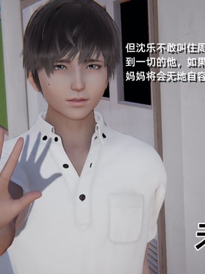 [3D]重生之妻妾成群 前作-妈妈的调教日记_1-103