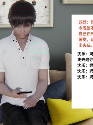 [3D]重生之妻妾成群 前作-妈妈的调教日记_2-041
