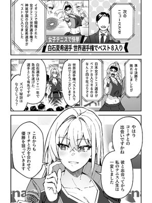 [日本語無修正][しゅにち関数(しゅにち)]ガチハメSEX指導2_04