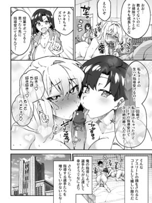 [日本語無修正][しゅにち関数(しゅにち)]ガチハメSEX指導2_07a