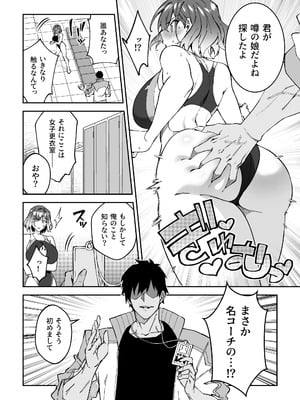 [日本語無修正][しゅにち関数(しゅにち)]ガチハメSEX指導2_09