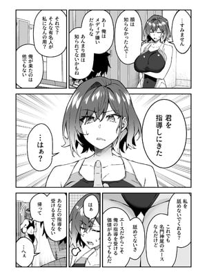 [日本語無修正][しゅにち関数(しゅにち)]ガチハメSEX指導2_10
