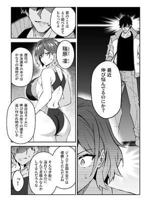 [日本語無修正][しゅにち関数(しゅにち)]ガチハメSEX指導2_11