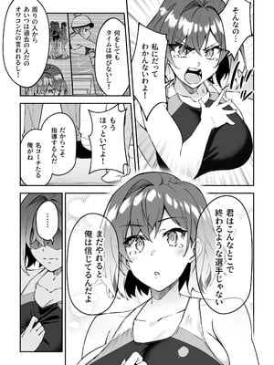 [日本語無修正][しゅにち関数(しゅにち)]ガチハメSEX指導2_12