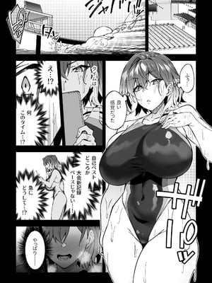 [日本語無修正][しゅにち関数(しゅにち)]ガチハメSEX指導2_24