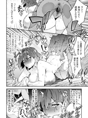[日本語無修正][しゅにち関数(しゅにち)]ガチハメSEX指導2_37