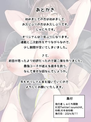[日本語無修正][しゅにち関数(しゅにち)]ガチハメSEX指導2_45