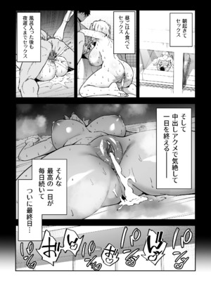 [日本語無修正][しゅにち関数(しゅにち)]ガチハメSEX指導3_32