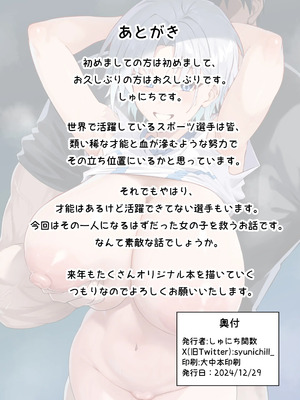 [日本語無修正][しゅにち関数(しゅにち)]ガチハメSEX指導3_45