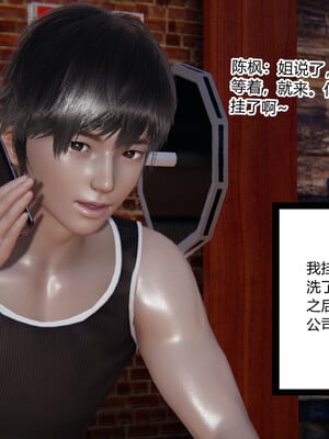 [3D]重生之妻妾成群 前作＋正传-妻妾成群_3-009