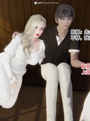 [3D]重生之妻妾成群 前作＋正传-妻妾成群_3-080