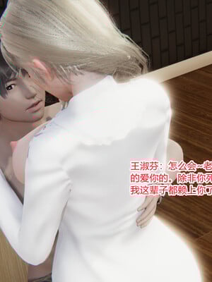 [3D]重生之妻妾成群 前作＋正传-妻妾成群_3-108