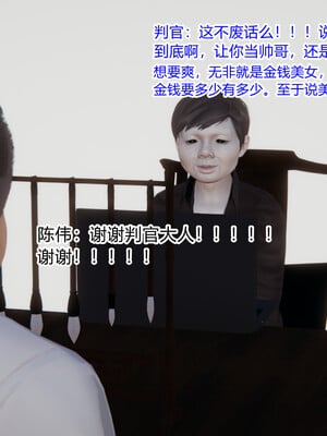 [3D]重生之妻妾成群 前作＋正传-妻妾成群_5-021