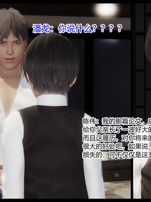[3D]重生之妻妾成群 前作＋正传-妻妾成群_5-045