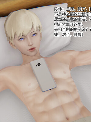 [3D]重生之妻妾成群 前作＋正传-妻妾成群_5-050