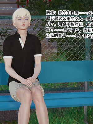[3D]重生之妻妾成群 前作＋正传-妻妾成群_6-114