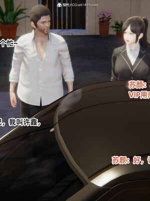 [3D]重生之妻妾成群 前作＋正传-妻妾成群_8-106