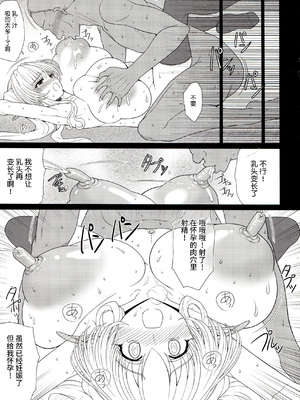 [少女交錯 (eltole)] エルという少女の物語 全11話 [中国翻訳]_020