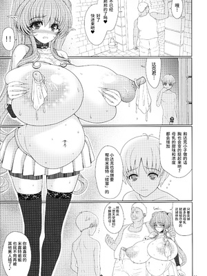[少女交錯 (eltole)] エルという少女の物語 全11話 [中国翻訳]_030