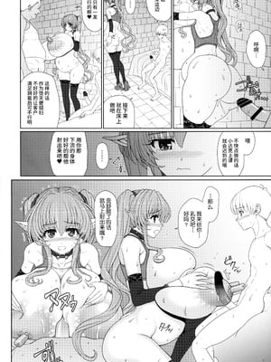 [少女交錯 (eltole)] エルという少女の物語 全11話 [中国翻訳]_037