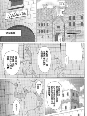 [少女交錯 (eltole)] エルという少女の物語 全11話 [中国翻訳]_046