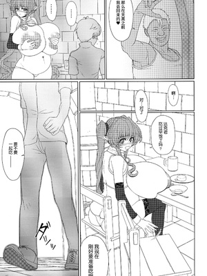 [少女交錯 (eltole)] エルという少女の物語 全11話 [中国翻訳]_048