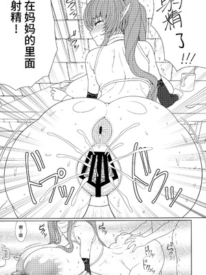[少女交錯 (eltole)] エルという少女の物語 全11話 [中国翻訳]_056
