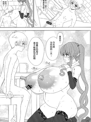 [少女交錯 (eltole)] エルという少女の物語 全11話 [中国翻訳]_058