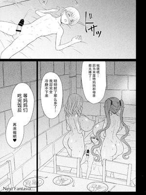 [少女交錯 (eltole)] エルという少女の物語 全11話 [中国翻訳]_110