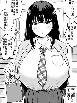 [yue] クラスで一番おっぱいが大きい不二さんにチョコもらったら二番目に大きい北岳さんに絡まれた