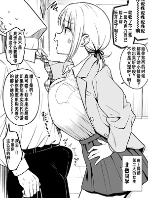 [yue] クラスで一番おっぱいが大きい不二さんにチョコもらったら二番目に大きい北岳さんに絡まれた_11