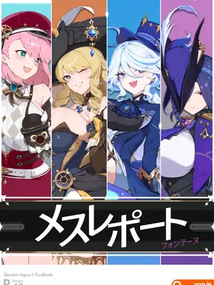 [yanje] スレポートフォンテーヌ
