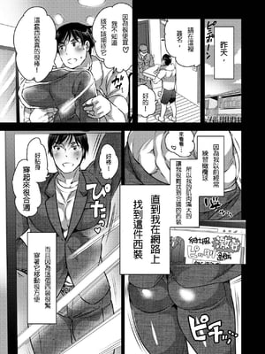 [Honey QP (命わずか)] 触手を纏う_04_2021.1.12_210112_3