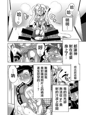[Honey QP (命わずか)] 神汁師とWぶっかけオフしたら... [拾荒者汉化组] [Digital]_13_14