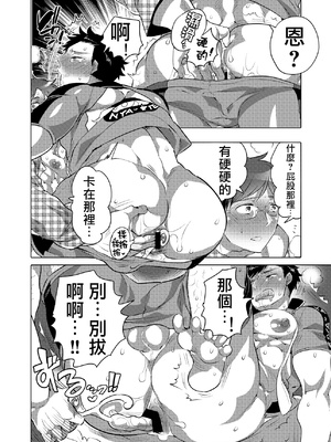 [Honey QP (命わずか)] 神汁師とWぶっかけオフしたら... [拾荒者汉化组] [Digital]_19_20