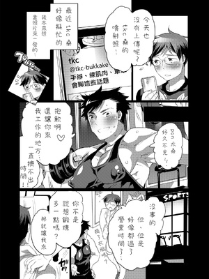 [Honey QP (命わずか)] 神汁師とWぶっかけオフしたら... [拾荒者汉化组] [Digital]_32_omake1