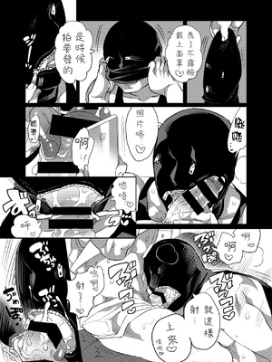 [Honey QP (命わずか)] 神汁師とWぶっかけオフしたら... [拾荒者汉化组] [Digital]_35_omake4