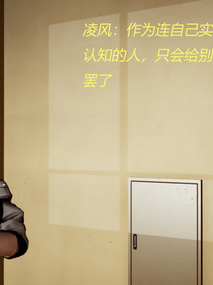 [X]泥沼困梦_026