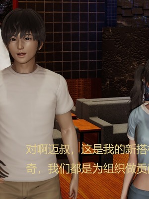 [X]泥沼困梦_078
