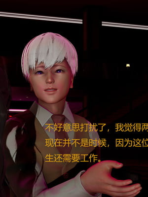 [X]泥沼困梦_135