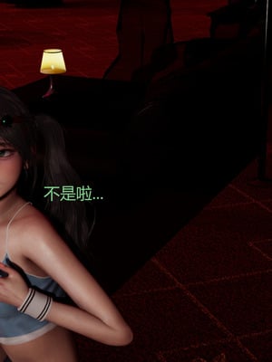 [X]泥沼困梦_146