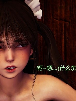 [X]泥沼困梦_242