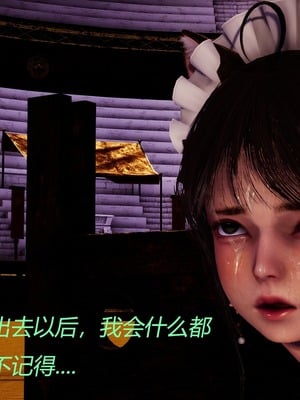 [X]泥沼困梦_261