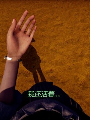 [X]泥沼困梦_280