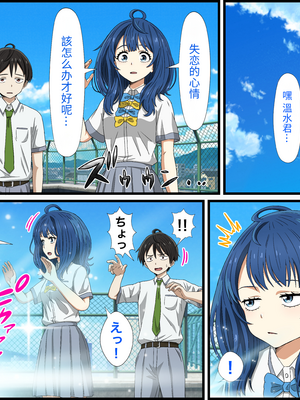 [バナナスタイル]アニメキャラとセック〇できるアプリ(八奈見 杏菜) [個人機翻]_v0002