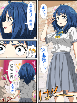 [バナナスタイル]アニメキャラとセック〇できるアプリ(八奈見 杏菜) [個人機翻]_v0003